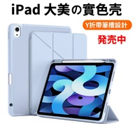 YMHW 大美實色變形 ipad 保護套 10 Pro 11 Air 6 5 4 10.9 mini 6平板保護殼 1個 TB：灰色 Air 4｜5代｜10.9吋