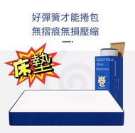 🐚🐚床墊Mattress  家用  床墊 超軟  彈簧  獨立裝  乳膠#床墊#席夢思