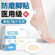Band-Aid Band-Aid Medical Anti-Wear Foot Heel Sticker High Heel Transparent Invisible Foot Sticker H