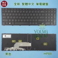 【漾屏屋】含稅 惠普 HP ProBook 450 G5 / 455 G5 / 470 G5 全新 繁體 中文 筆電鍵盤
