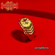 Maiyararp แหวนทอง 1 สลึง แหวนทอง แหวนเงิน เหมือนจริงที่สุด !! (ไม่ลอกไม่ดำ) สร้อยคอทอง ทองโคลนนิ่ง สร้อยคอ ทองปลอม
