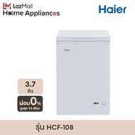 Haier ตู้แช่ ตู้แช่แข็งฝากระจกระบบ Low Frost ขนาด 103 ลิตร /3.7 คิว รุ่น HCF-LF108 (สีขาว)