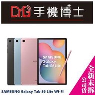 SAMSUNG Galaxy Tab S6 Lite WiFi 64G 空機  板橋手機博士☎(02)2255-4588