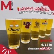 M KITCHEN Beer Glass With Handle Clear Box Pack Of 6/12 Pieces There Are Many Styles To Choose From.