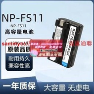 限时下殺適用索尼NP-FS11 DCR-PC1 PC2 PC3 PC4 PC5 DSC-F55K P1 P20電池