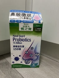 加拿大楓之寶 鼻敏益生菌 150億 (30粒)