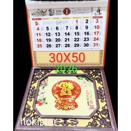 2026 Chinese New Year Jade Sheet Mandarin Calendar/Chinese New Year Calendar