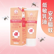 曼秀雷敦 - 低敏驅蚊乳液