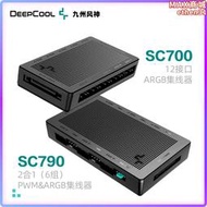 argb集線器sc700 12口 sc790 2合1 pwm &amp; argb風扇集線器