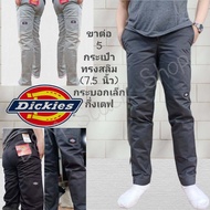 ถูกที่สุด Dickies811 ขาต่อทรงสลิม dickiesขายดีที่สุด เอว28-40