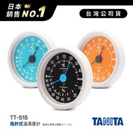 日本TANITA 指針式溫濕度計TT-515-三色-台灣公司貨