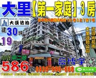 大里法拍屋，青松街【第一家庭】電梯3房，近國光花市，大里運動公園，地址：台中市大里區青松街112巷3之7號7樓，32年屋