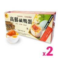 香港 - 同順興高郵流沙咸蛋 (10隻) x 2盒 #咸蛋 #鹹鴨蛋 (生產日期: 2025年9月16日)