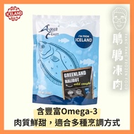 【鵬鵬凍肉】冰島格陵蘭 急凍比目魚