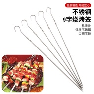 BBQ skewer 30cm 35cm 38cm lidi stainless steel barbecue grill stick