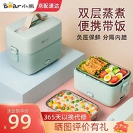 Bear（Bear）Electric Lunch Box Heating Lunch Box Plug-in Electric Double-Layer Portable Stainless Stee