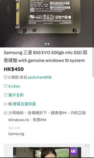 Samsung 三星 850 EVO 500gb mlc SsD 固態硬盤 帶 正版win10系統 with genuine windows 10 system