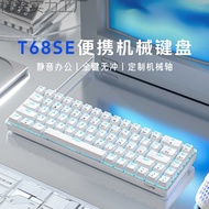T68SE Mechanical Keyboard Wired 68-Key Green Axis Game Office Ergonomic Ice Blue Light Backlight