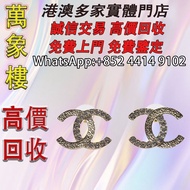 CHANEL 經典雙C LOGO半邊水鑽造型穿式大耳環(金色) Chrome Hearts克羅心，墨鏡，太陽眼鏡，名牌眼鏡，chromehearts克羅心眼鏡，克羅心首飾 十字架 吊墜 戒指 手鏈 項