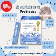 女人我最大推荐 JEROSSE 婕乐纤高机能益生菌 Probiotics (30包/盒)