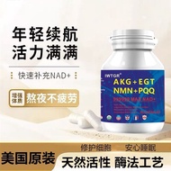 Imported EGT Cell Sulfur Gene+AKG+PQQ+NMN Cell Gene Repair Sleep Whitening NAD Supplement