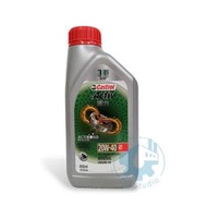 《油工坊》Castrol Activ 護力 20W40 4T 0.8L 合成 機油 JASO MA2 輕檔車🛵