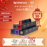 Nespresso 胶囊咖啡 意式浓烈咖啡胶囊套装 瑞士进口 意式浓黑缩咖啡胶囊 意式浓烈50颗装