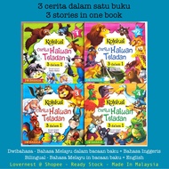 LOVERNEST Mind To Mind Koleksi Cerita Haiwan Teladan 3 Dalam 1 Buku Cerita Haiwan Dwibahasa Bilingual Animal Story Book