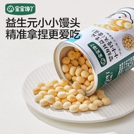 Baby Snacks No Added Sucrose Children's Milk Beans 8 Months+Complementary Food Baby Baby Food Comple