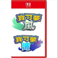 Nintendo NS2 Switch2 Pokémon Style Pokémon Wave Chinese Version (Pre-Order in 2027)