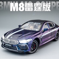 BMW M8 Sports Car Alloy Car Model Collection Ornaments 1: 24 Children Boy Gift Toy Car Simulation Ca
