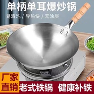 Old-fashioned Iron Pan Wok Non-Stick Pan Wok Wok Gas Household Round Bottom Uncoated Wok Large Gear Stir-Frying Powder liaoag01.my12.20