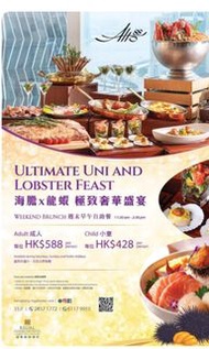 富豪 酒店 自助餐券1張,（適用富豪香港酒店 / 富豪機場酒店  ), 送 優惠餐飲券1張和優惠餅券1張