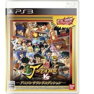 ( 全新送特典漫畫) PS3 J-Stars Victory VS Anison Sound Edition (日本限定版)- XBox One PS4 Jump Force 迷必玩