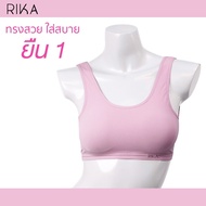 RIKA  SEAMLESS BRA บราไร้โครง Anti-BAC ผ้าทอทั้งตัวไร้ตะเข็บสัมผัสนุ่มที่สุดของความเบาสบาย FV1C09 ฟอ