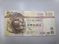 2009年 匯豐銀行 HSBC 港元 $500 匯豐 鈔票 紙幣 LC576666 獅子號 6666