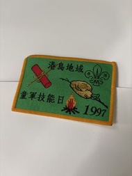 香港地域童軍技能日 1997 紀念章
