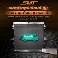Aluminum Radiator FORD RANGER T6/MC/MAZDA BT50 PRO 2.2 3.2 Year 12-19 Gear MT AT Cap Thickness 50 mm
