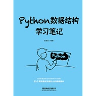 Python Data Structure Learning Notes Computer Network Programming Programming Language Python Introd