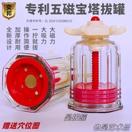 Yibang Five-Magnetic Cupping Device Hand-Screwed Cupping Transparent Cupping Rotating Cupping Device