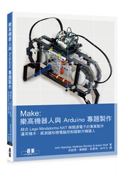 Make: 樂高機器人與 Arduino 專題製作 (Make: LEGO and Arduino Projects: Projects for extending MINDSTORMS NXT with open-source electronics)