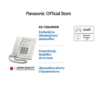 Panasonic Single Line KX-TS840MX โทรศัพท์มีสาย โทรศัพท์สำนักงาน โทรศัพท์บ้าน