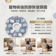 防咬防舔防抓頸圈 (貓狗通用) 手術後防舔恢復期頭套頸圈 貓頸圈 狗頸圈 Size S - 灰色貓貓 平行進口