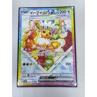 (Japanese type) Pokemon card - eevee ex 224/187