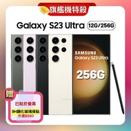 【SAMSUNG 三星】 Galaxy S23 Ultra (12G/256G) 6.8吋旗艦手機(原廠保認證福利品) 贈螢幕保護貼