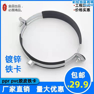 【好康】110管卡抱箍pvc吊卡膠皮鐵卡75給水管固定支架20金屬管箍32ppr卡
