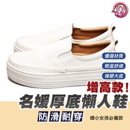 Fufa Brand | Celebrity Casual Thick-Soled Heightening Lazy Shoes 1BE07 Fufa Brand Women's Shoes Fufa