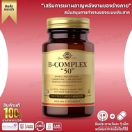 Solgar B Complex 50 Vitamin B Complex 100 Veg Capsules (No.4115) FXTU