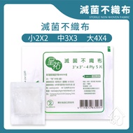 Chengyou Sterilized Non-Woven Gauze Block Yixing