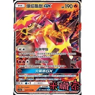 [Miyu's Home] Single Card Sale ️ Flame Turtle GX AC1a 047/158 RR Pokémon Chinese